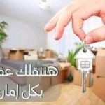 أفضل شركة نقل عفش حى العزيزية بالخبر